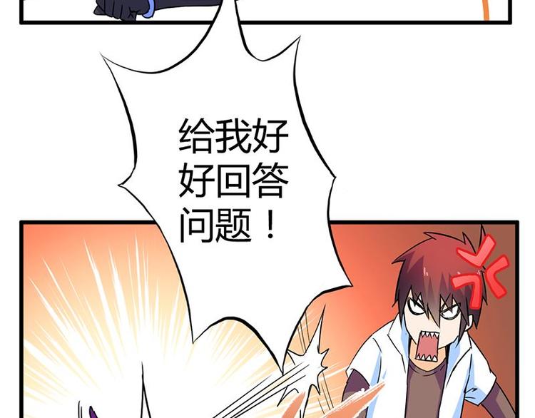 請汝教孤做魔王 - 第二十六課 路西法的面具(1/2) - 6