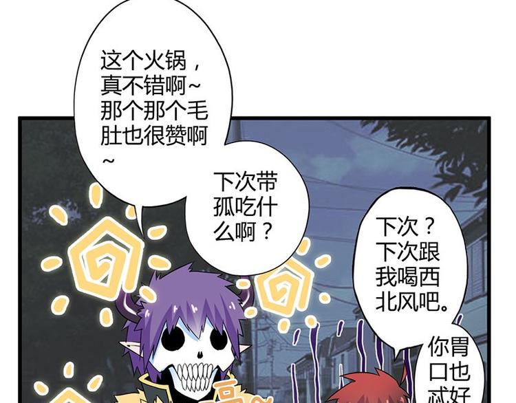 請汝教孤做魔王 - 第二十六課 路西法的面具(1/2) - 4