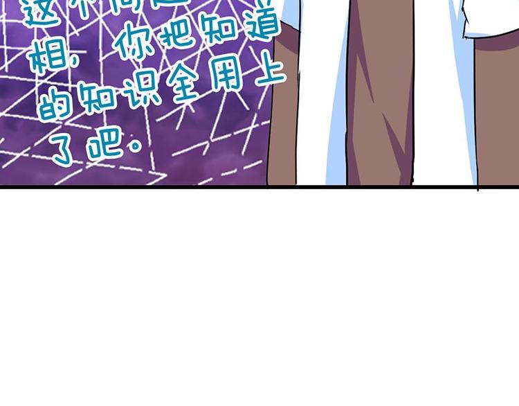 請汝教孤做魔王 - 第二十六課 路西法的面具(1/2) - 5