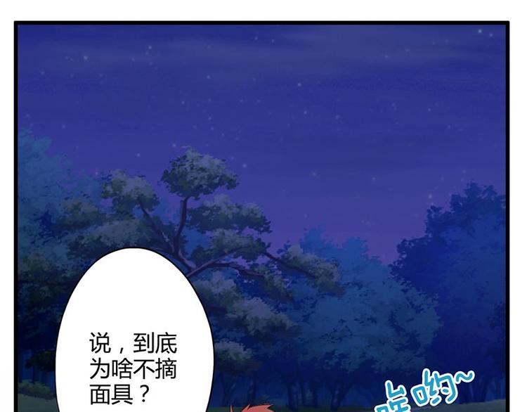 請汝教孤做魔王 - 第二十六課 路西法的面具(1/2) - 7
