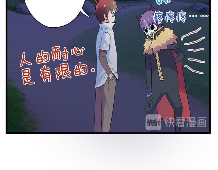 請汝教孤做魔王 - 第二十六課 路西法的面具(1/2) - 8