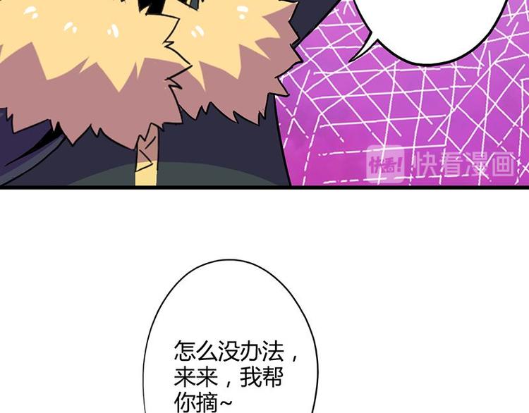 請汝教孤做魔王 - 第二十六課 路西法的面具(1/2) - 8