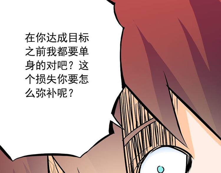 第四课 那就实现你的愿望吧(1/2)-第4话