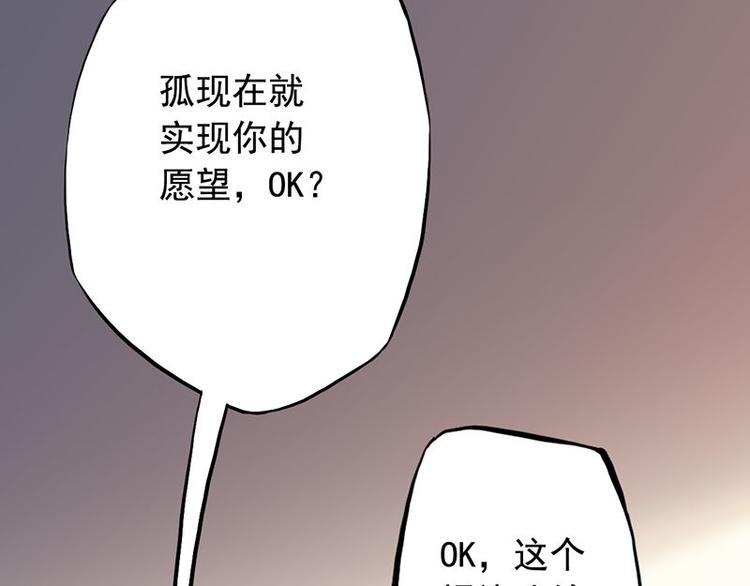 第四课 那就实现你的愿望吧(1/2)-第4话