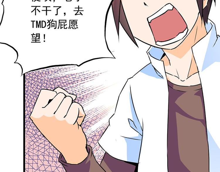 第四课 那就实现你的愿望吧(1/2)-第4话