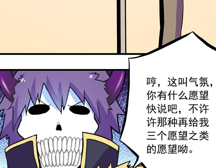 第四课 那就实现你的愿望吧(1/2)-第4话