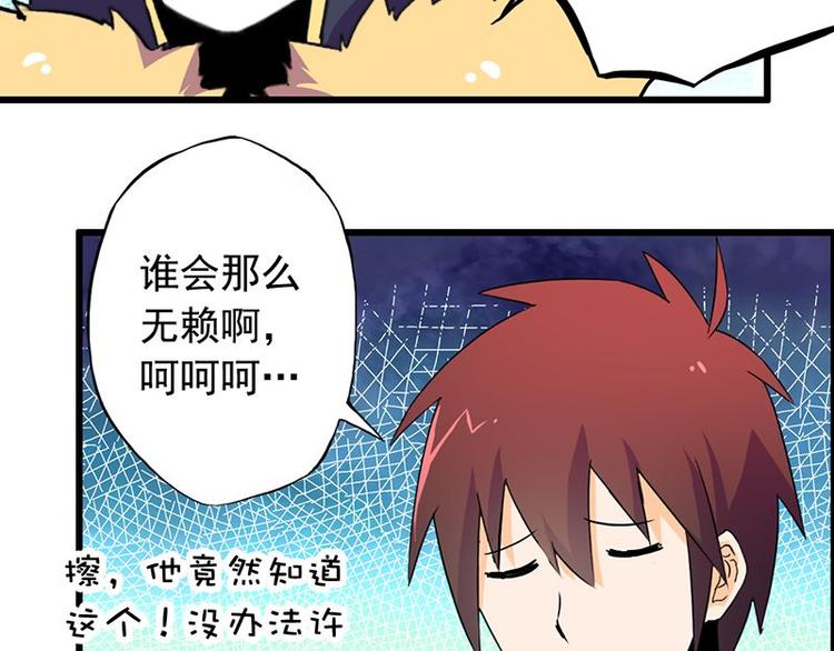 第四课 那就实现你的愿望吧(1/2)-第4话