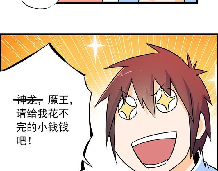 第四课 那就实现你的愿望吧(1/2)-第4话