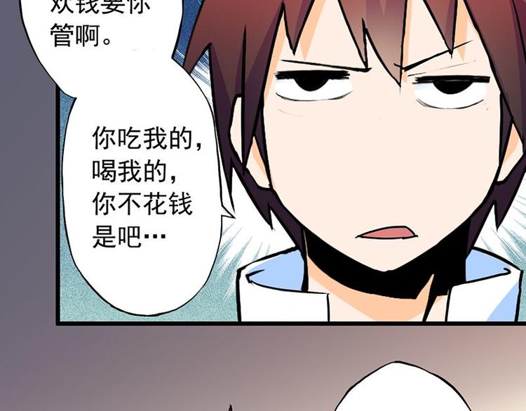 第四课 那就实现你的愿望吧(1/2)-第4话