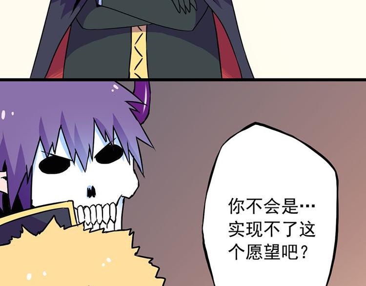 第四课 那就实现你的愿望吧(1/2)-第4话