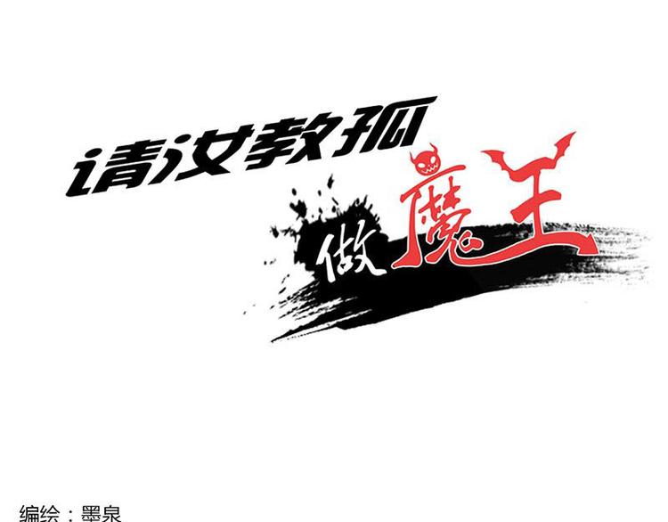 第六课 孤去洗澡了(1/2)-第6话