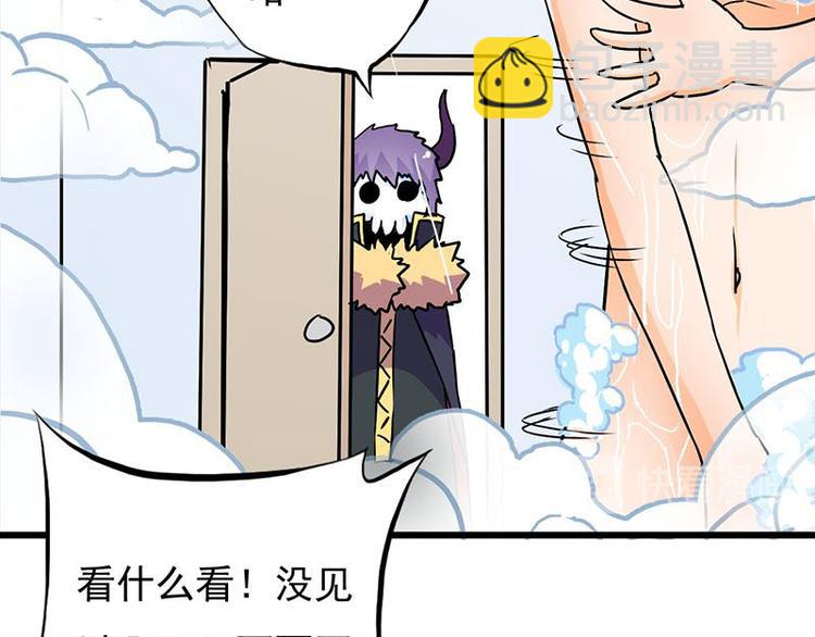 第六课 孤去洗澡了(1/2)-第6话