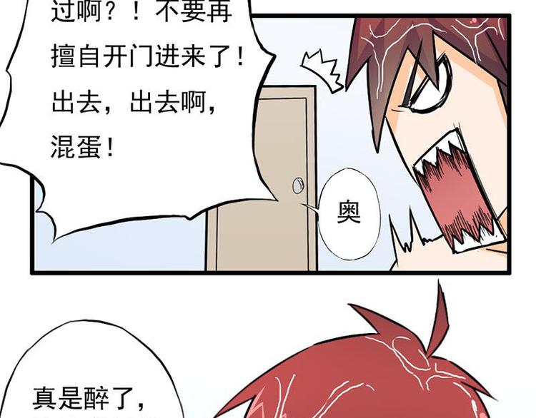 第六课 孤去洗澡了(1/2)-第6话