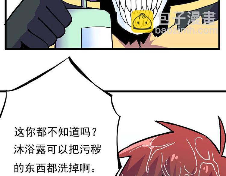 第六课 孤去洗澡了(1/2)-第6话