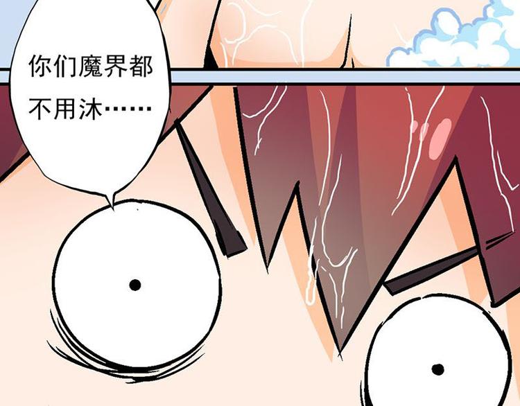 第六课 孤去洗澡了(1/2)-第6话