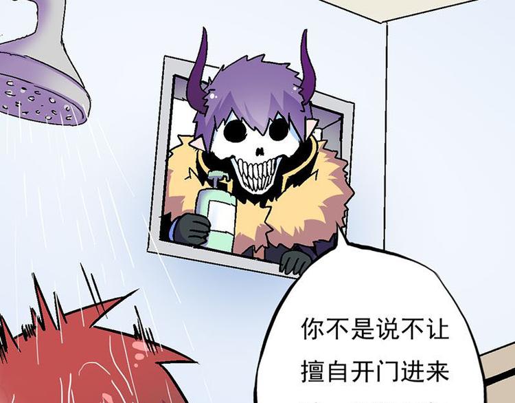 第六课 孤去洗澡了(1/2)-第6话