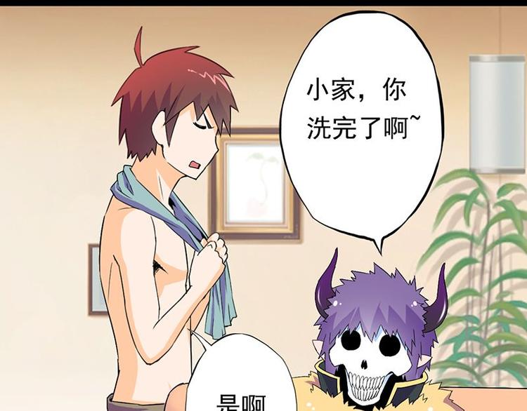 第六课 孤去洗澡了(1/2)-第6话