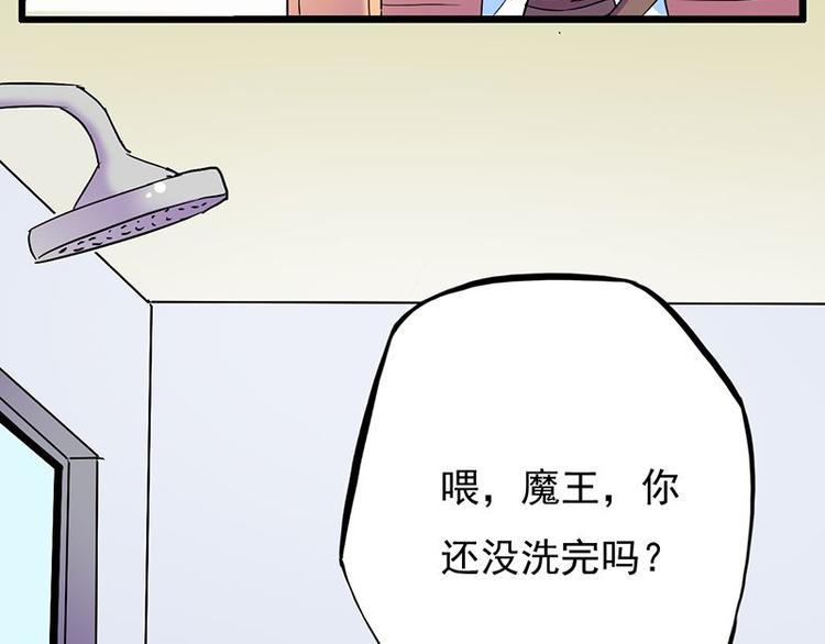 第六课 孤去洗澡了(1/2)-第6话