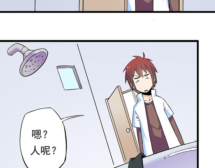 第六课 孤去洗澡了(1/2)-第6话