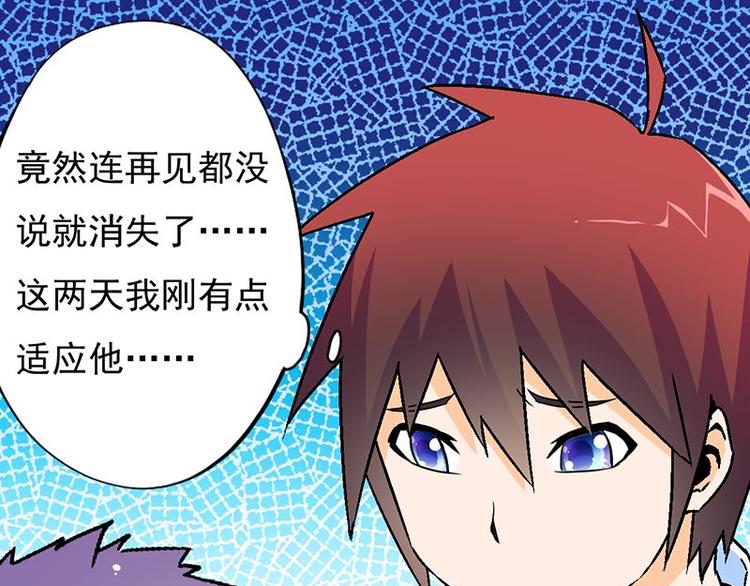 第六课 孤去洗澡了(1/2)-第6话