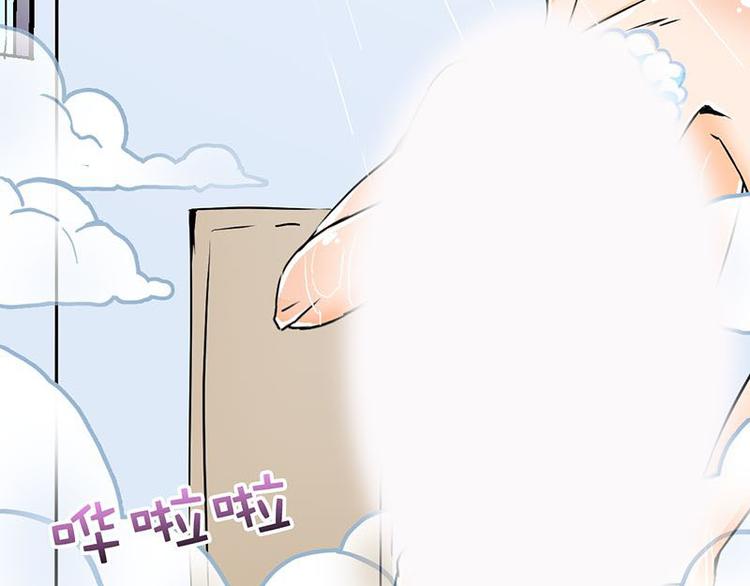 第六课 孤去洗澡了(1/2)-第6话