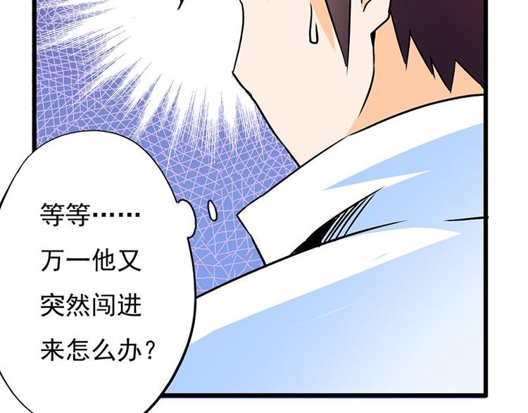 第六课 孤去洗澡了(1/2)-第6话