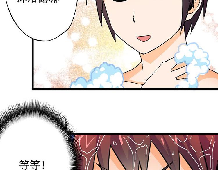 第六课 孤去洗澡了(1/2)-第6话