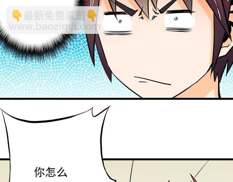 第六课 孤去洗澡了(1/2)-第6话