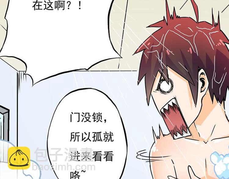 第六课 孤去洗澡了(1/2)-第6话