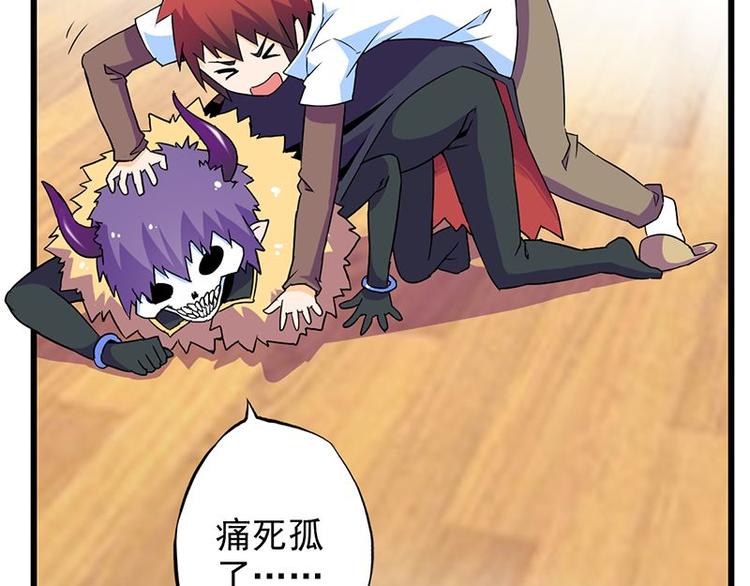 第八课 懒死了(1/2)-第8话