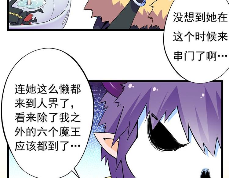 第八课 懒死了(1/2)-第8话