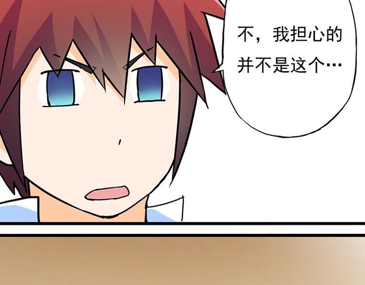 第八课 懒死了(1/2)-第8话