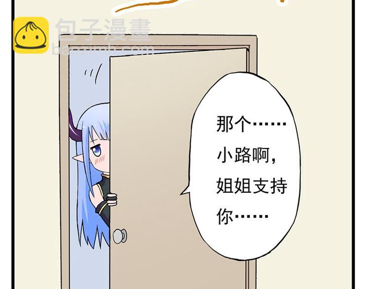 第八课 懒死了(1/2)-第8话