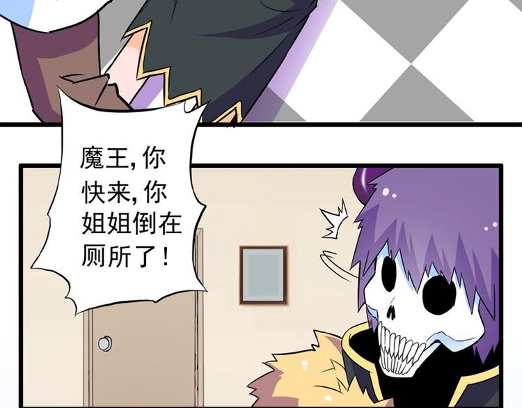 第八课 懒死了(1/2)-第8话