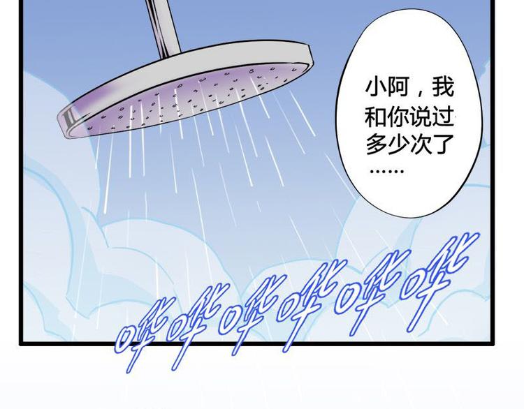 第十课 我一定是女生(1/2)-第10话