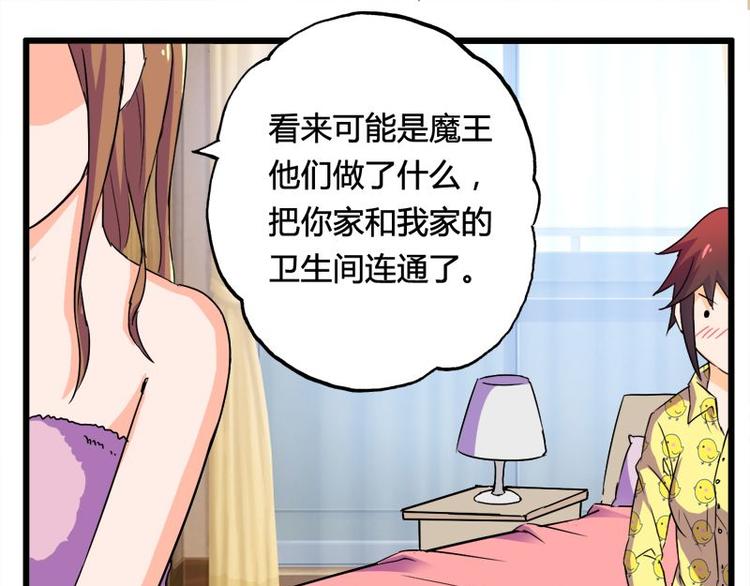 第十课 我一定是女生(1/2)-第10话