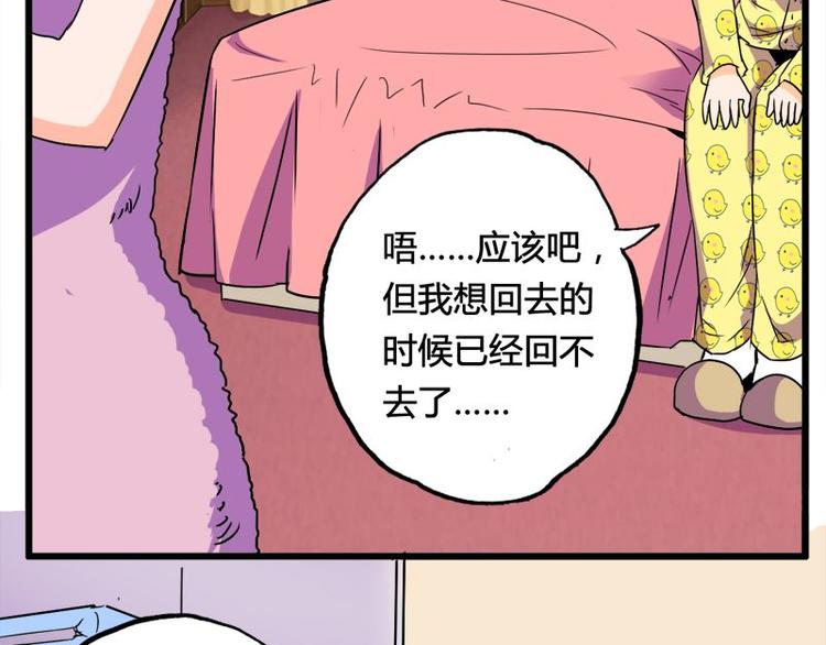 第十课 我一定是女生(1/2)-第10话