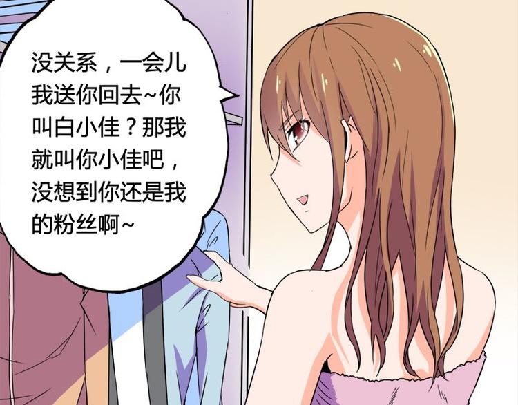 第十课 我一定是女生(1/2)-第10话