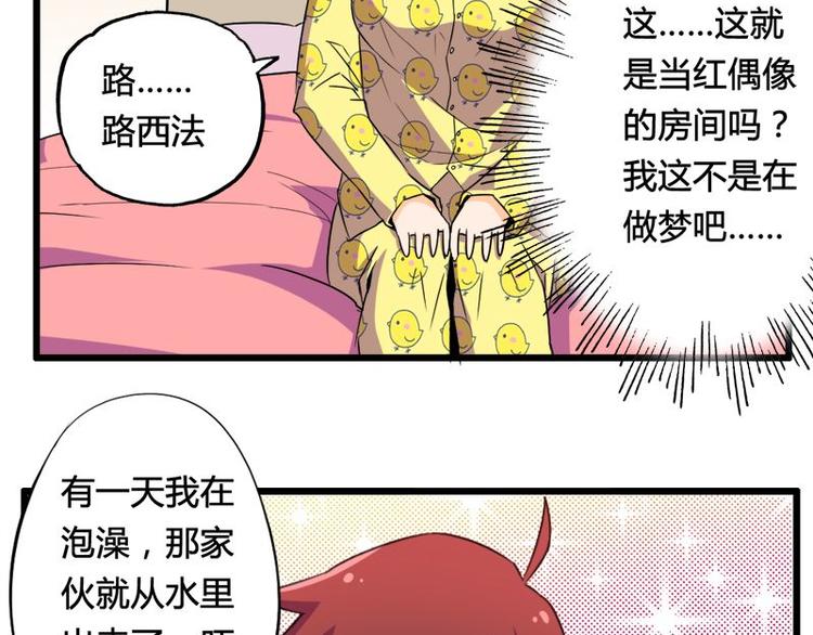 第十课 我一定是女生(1/2)-第10话