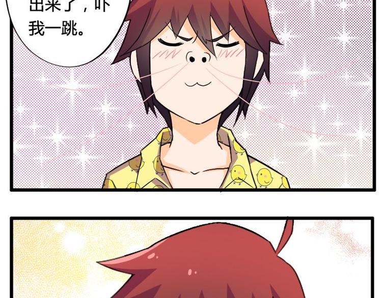 第十课 我一定是女生(1/2)-第10话