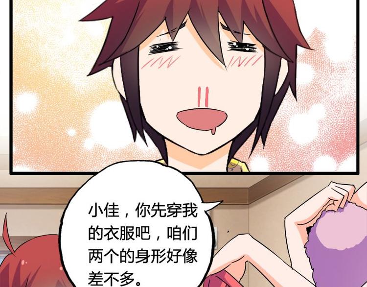 第十课 我一定是女生(1/2)-第10话