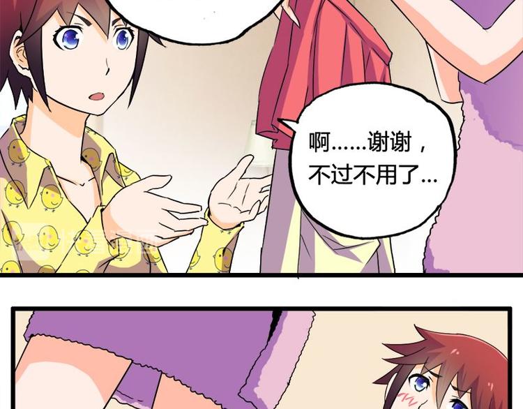 第十课 我一定是女生(1/2)-第10话