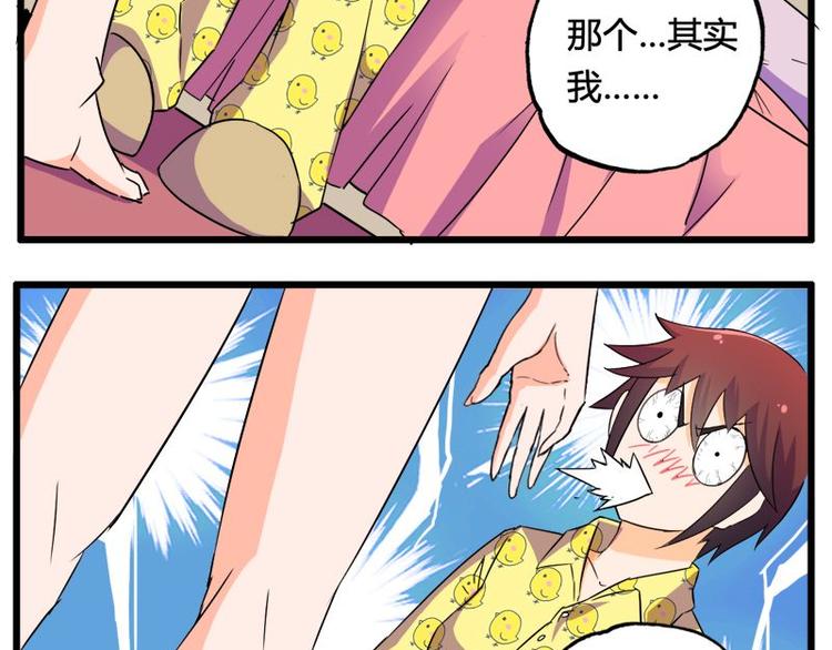 第十课 我一定是女生(1/2)-第10话