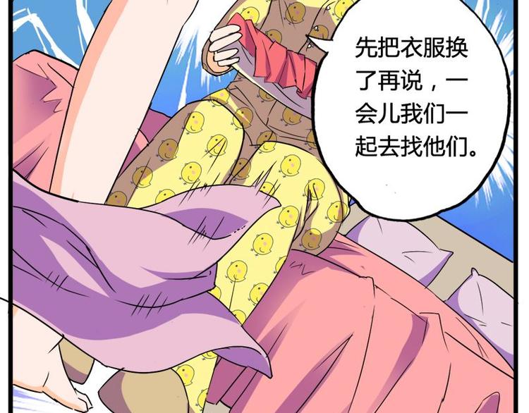 第十课 我一定是女生(1/2)-第10话