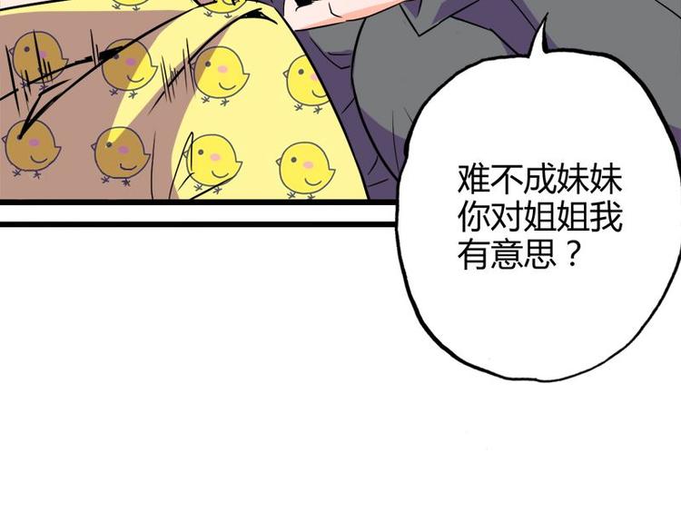 第十课 我一定是女生(1/2)-第10话