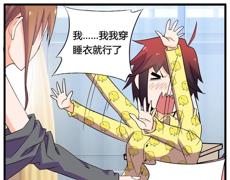 第十课 我一定是女生(1/2)-第10话