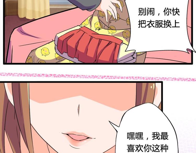 第十课 我一定是女生(1/2)-第10话