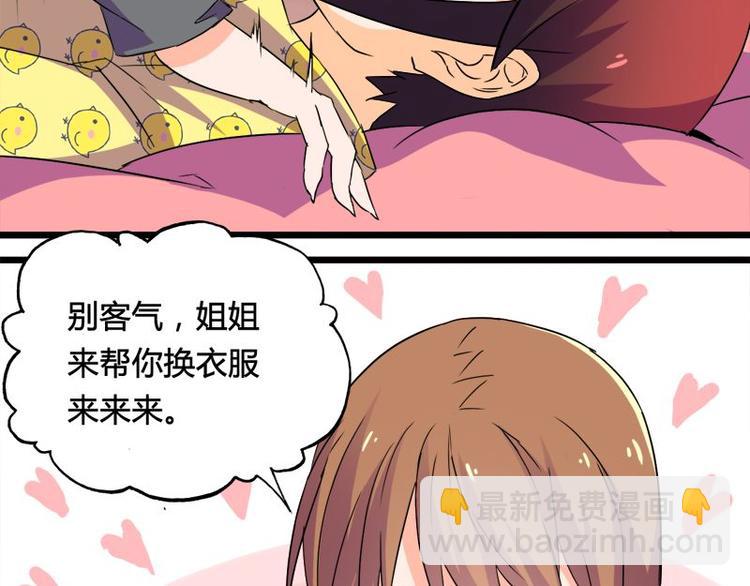 第十课 我一定是女生(1/2)-第10话