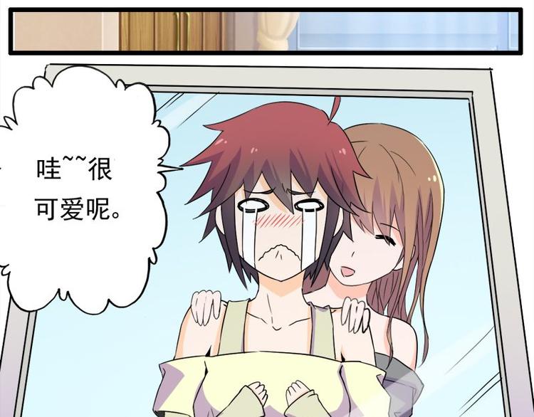 第十课 我一定是女生(1/2)-第10话