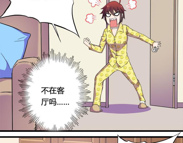 第十课 我一定是女生(1/2)-第10话